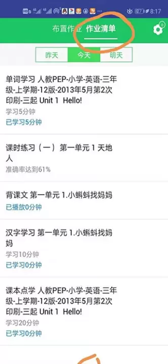 优学派家长版下载_https://www.wordpress6.com_学习教育_第4张