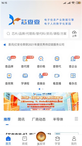 芯查查_https://www.wordpress6.com_生活实用_第1张