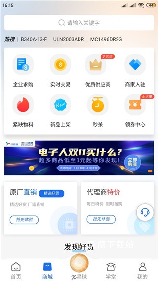 芯查查_https://www.wordpress6.com_生活实用_第2张