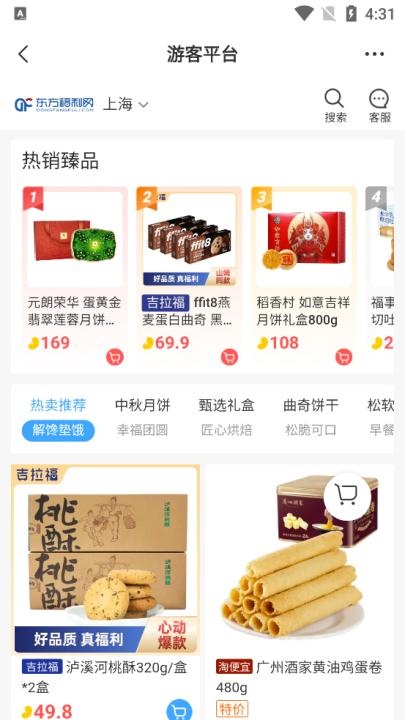 东方福利网app下载_https://www.wordpress6.com_系统工具_第2张