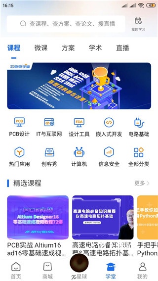 芯查查_https://www.wordpress6.com_生活实用_第4张