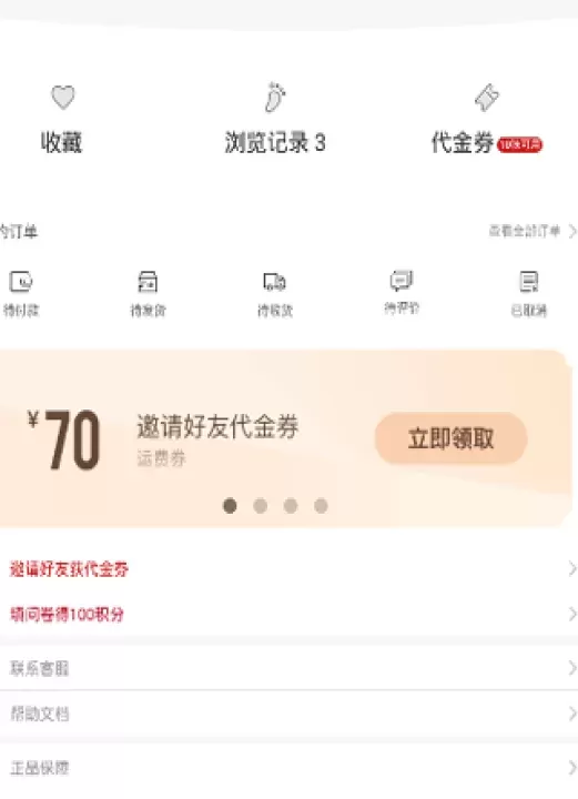 别样海外购app_https://www.wordpress6.com_出行购物_第2张