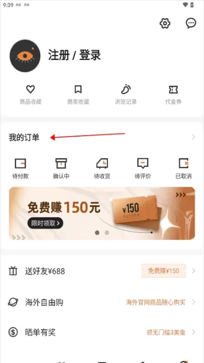 别样海外购app_https://www.wordpress6.com_出行购物_第1张