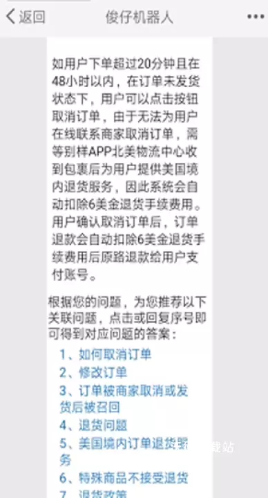 别样海外购app_https://www.wordpress6.com_出行购物_第4张