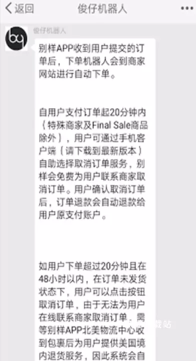 别样海外购app_https://www.wordpress6.com_出行购物_第3张