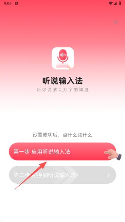 听说输入法_https://www.wordpress6.com_生活实用_第1张