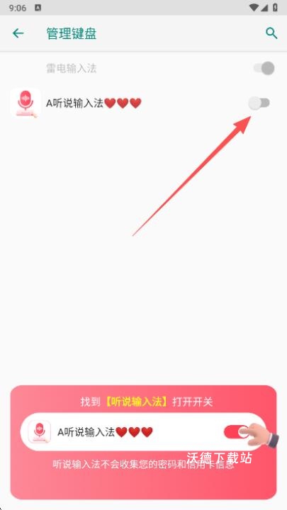 听说输入法_https://www.wordpress6.com_生活实用_第2张