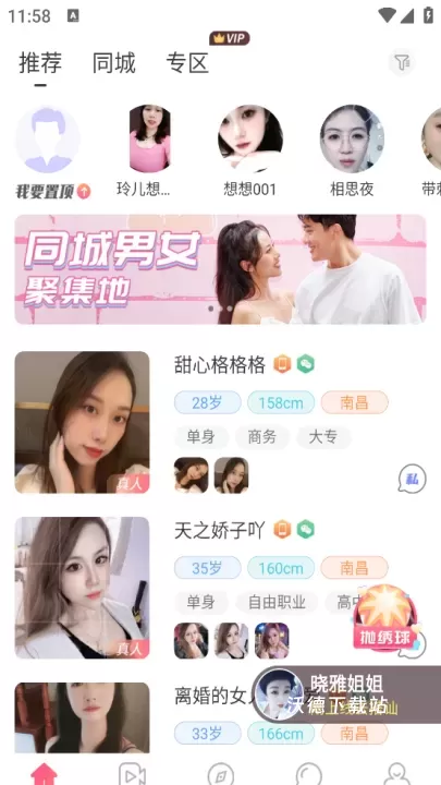 缘来客下载安装_系统工具_第3张_沃德下载站 缘来客下载安装_https://www.wordpress6.com_系统工具_第3张