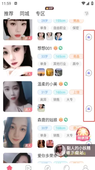 缘来客下载安装_系统工具_第4张_沃德下载站 缘来客下载安装_https://www.wordpress6.com_系统工具_第4张