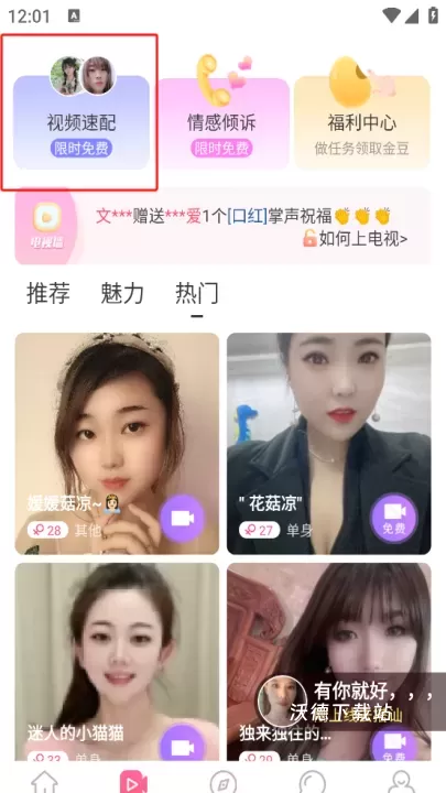 缘来客下载安装_系统工具_第6张_沃德下载站 缘来客下载安装_https://www.wordpress6.com_系统工具_第6张