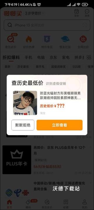 慢慢买比价购物助手_https://www.wordpress6.com_出行购物_第2张