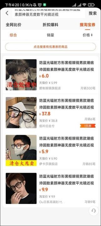 慢慢买比价购物助手_https://www.wordpress6.com_出行购物_第4张