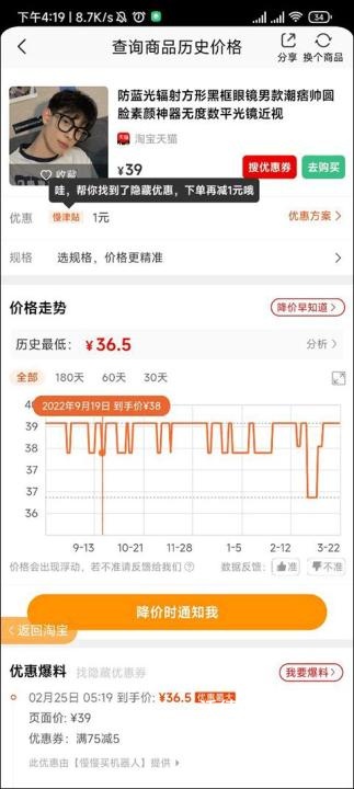 慢慢买比价购物助手_https://www.wordpress6.com_出行购物_第3张