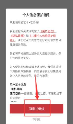 爱艺术老师端_https://www.wordpress6.com_影音播放_第1张