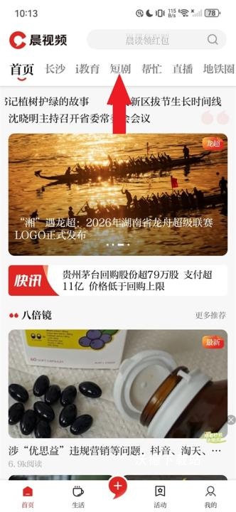 晨视频客户端_https://www.wordpress6.com_影音播放_第1张