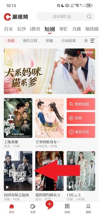 晨视频客户端_https://www.wordpress6.com_影音播放_第2张