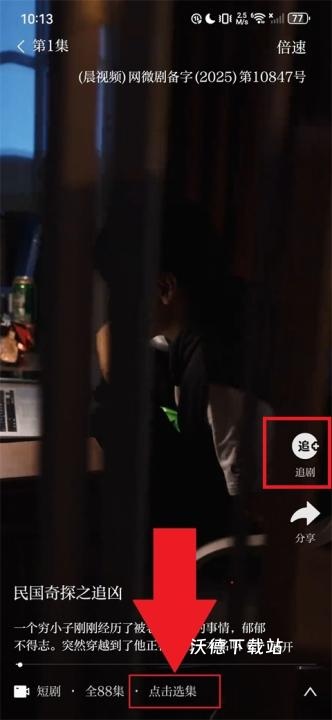 晨视频客户端_https://www.wordpress6.com_影音播放_第3张