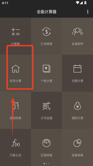 全能计算器app_https://www.wordpress6.com_生活实用_第3张