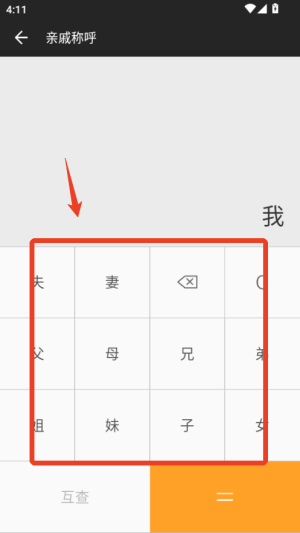 全能计算器app_https://www.wordpress6.com_生活实用_第2张