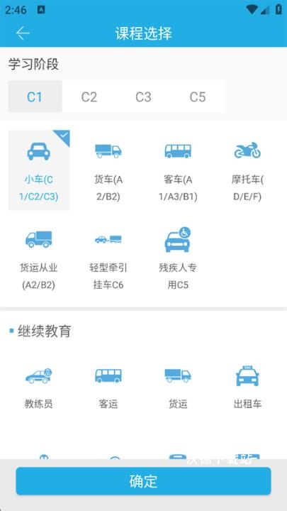 车学堂app_https://www.wordpress6.com_学习教育_第1张