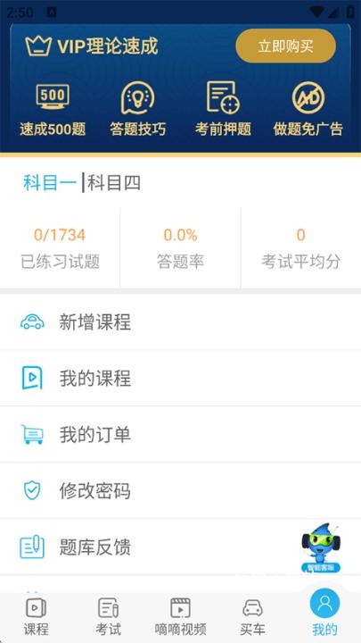 车学堂app_https://www.wordpress6.com_学习教育_第2张