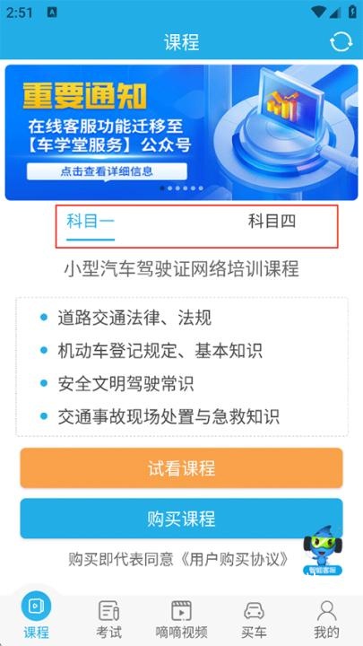 车学堂app_https://www.wordpress6.com_学习教育_第3张