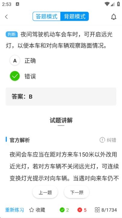 车学堂app_https://www.wordpress6.com_学习教育_第6张