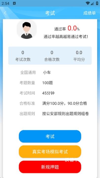 车学堂app_https://www.wordpress6.com_学习教育_第7张