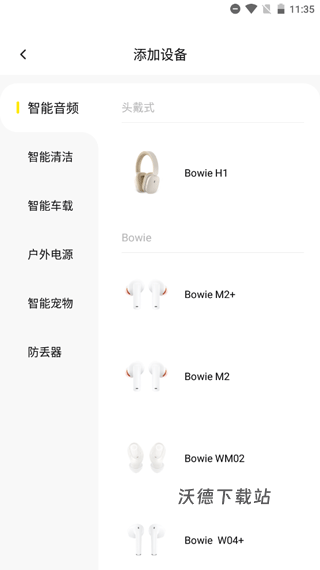 baseus倍思app_生活实用_第2张_沃德下载站 baseus倍思app_https://www.wordpress6.com_生活实用_第2张