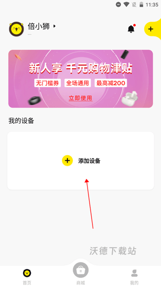 baseus倍思app_生活实用_第1张_沃德下载站 baseus倍思app_https://www.wordpress6.com_生活实用_第1张