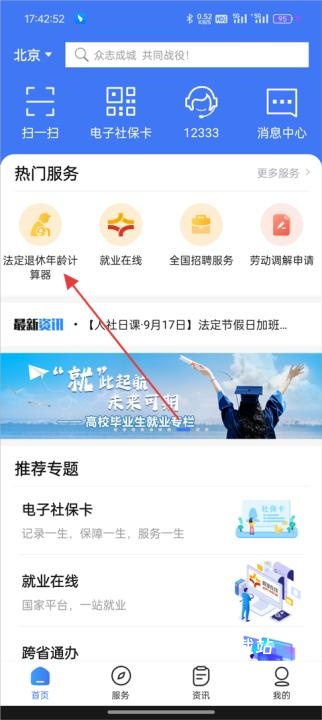 掌上12333app_生活实用_第1张_沃德下载站 掌上12333app_https://www.wordpress6.com_生活实用_第1张