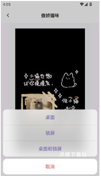 喵喵小组件_https://www.wordpress6.com_生活实用_第3张