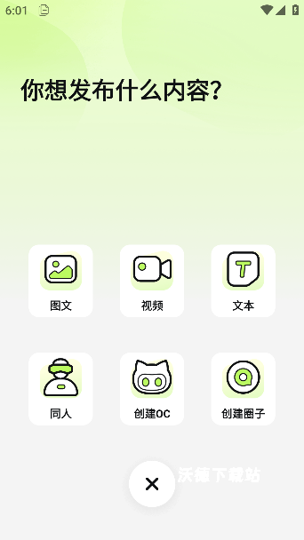 次遇app_https://www.wordpress6.com_生活实用_第6张