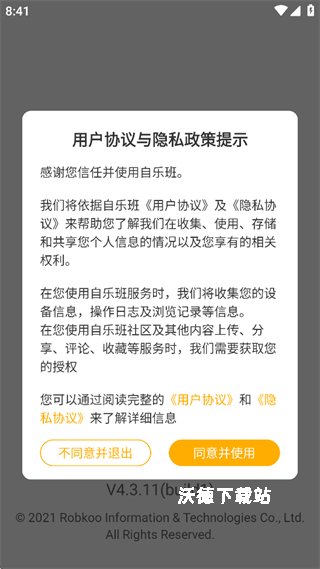 自乐班伴奏app_https://www.wordpress6.com_影音播放_第1张