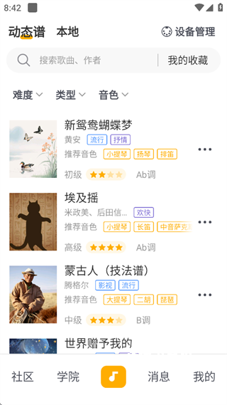 自乐班伴奏app_https://www.wordpress6.com_影音播放_第2张