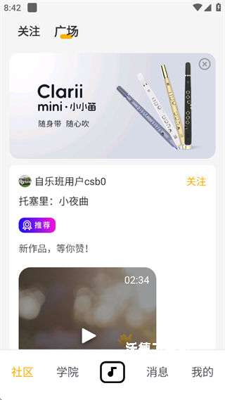 自乐班伴奏app_https://www.wordpress6.com_影音播放_第3张