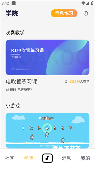 自乐班伴奏app_https://www.wordpress6.com_影音播放_第4张