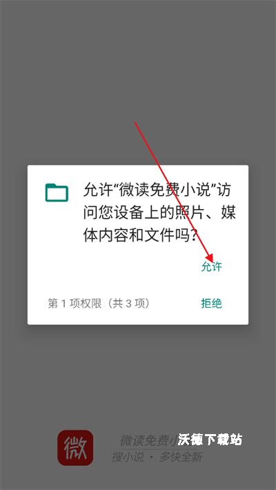 微读免费小说_新闻阅读_第1张_沃德下载站 微读免费小说_https://www.wordpress6.com_新闻阅读_第1张