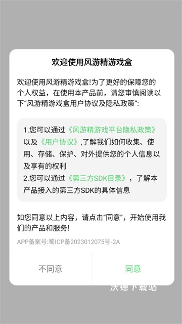 风游精_https://www.wordpress6.com_生活实用_第1张