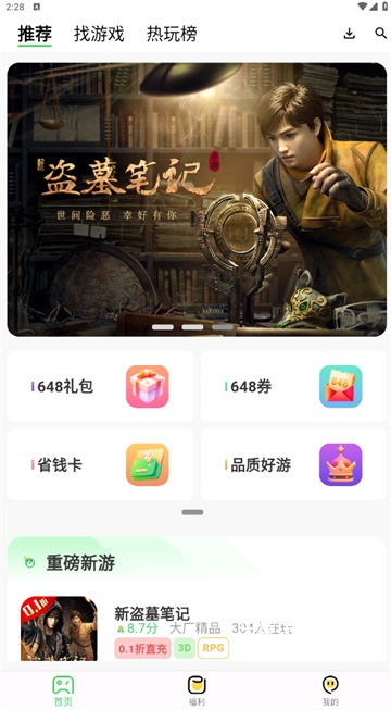 风游精_https://www.wordpress6.com_生活实用_第2张