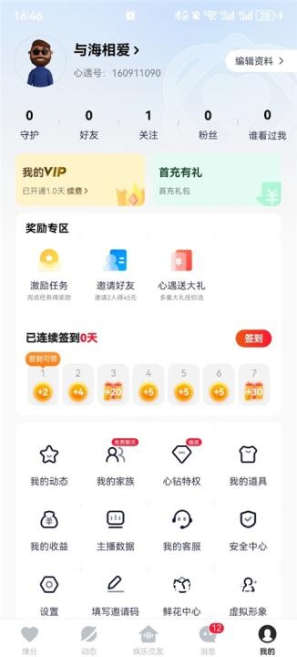 心遇交友软件_https://www.wordpress6.com_通讯社交_第1张