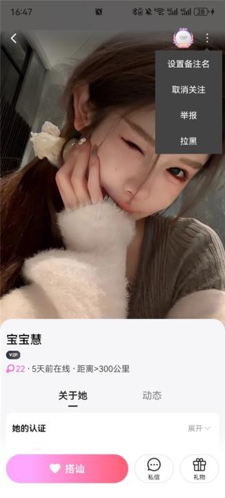 心遇交友软件_https://www.wordpress6.com_通讯社交_第3张