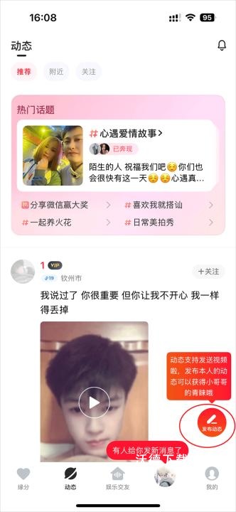 心遇交友软件_https://www.wordpress6.com_通讯社交_第5张