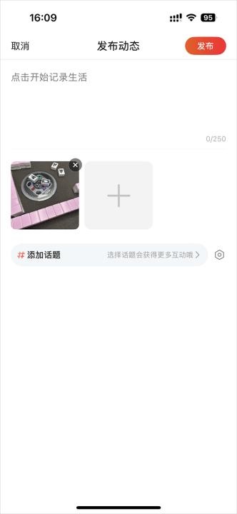 心遇交友软件_https://www.wordpress6.com_通讯社交_第6张