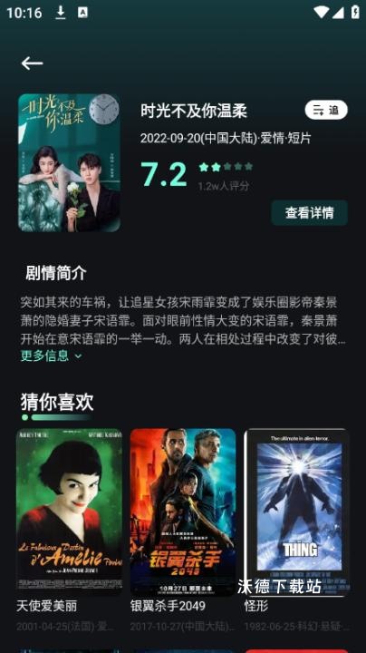 星泽剧场app_https://www.wordpress6.com_影音播放_第1张