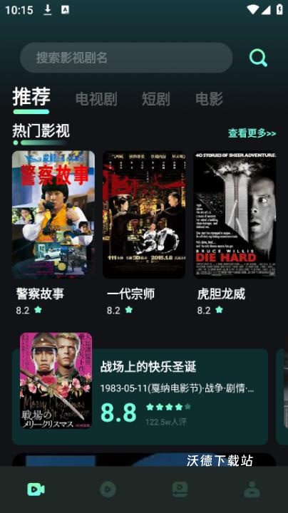 星泽剧场app_https://www.wordpress6.com_影音播放_第2张