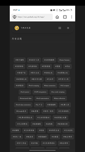 飞鸭浏览器下载_https://www.wordpress6.com_系统工具_第6张