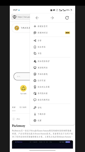 飞鸭浏览器下载_https://www.wordpress6.com_系统工具_第5张