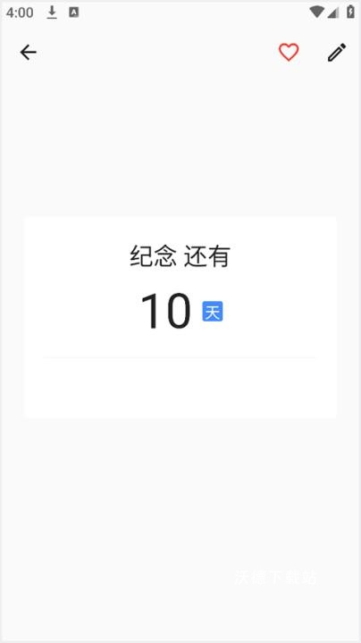 优效日历手机版_https://www.wordpress6.com_生活实用_第4张