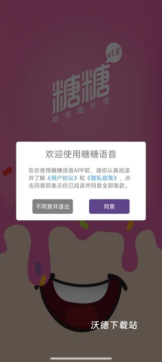 糖糖软件库_https://www.wordpress6.com_生活实用_第1张